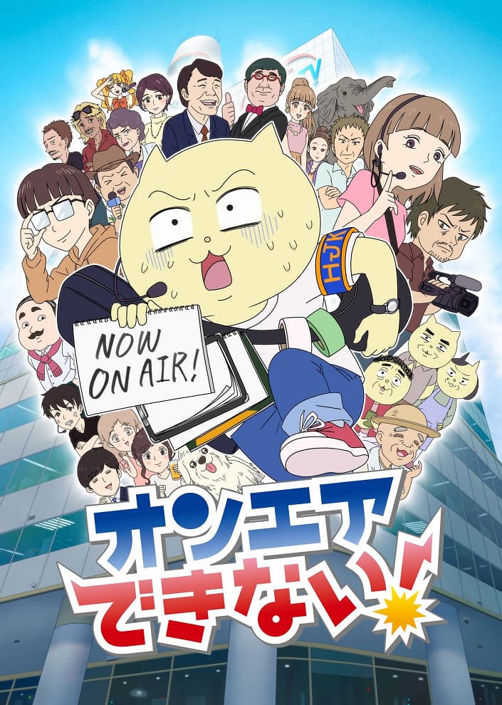 On Air Dekinai!