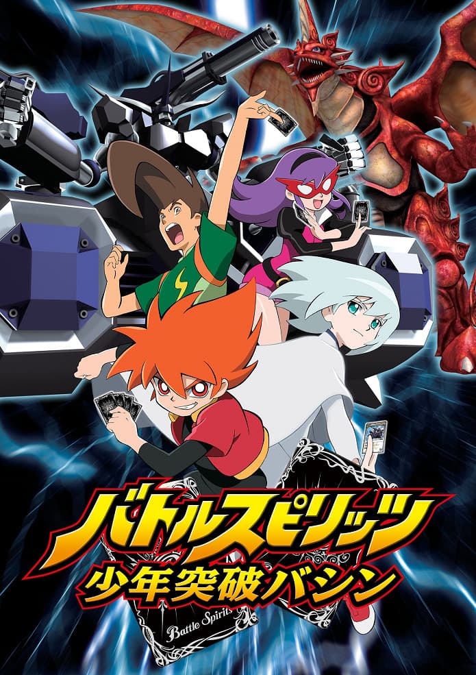 Battle Spirits: Shounen Toppa Bashin
