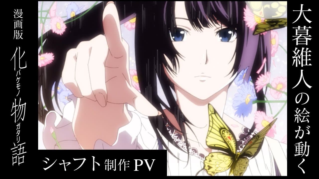 Bakemonogatari Shaft Special Production PV