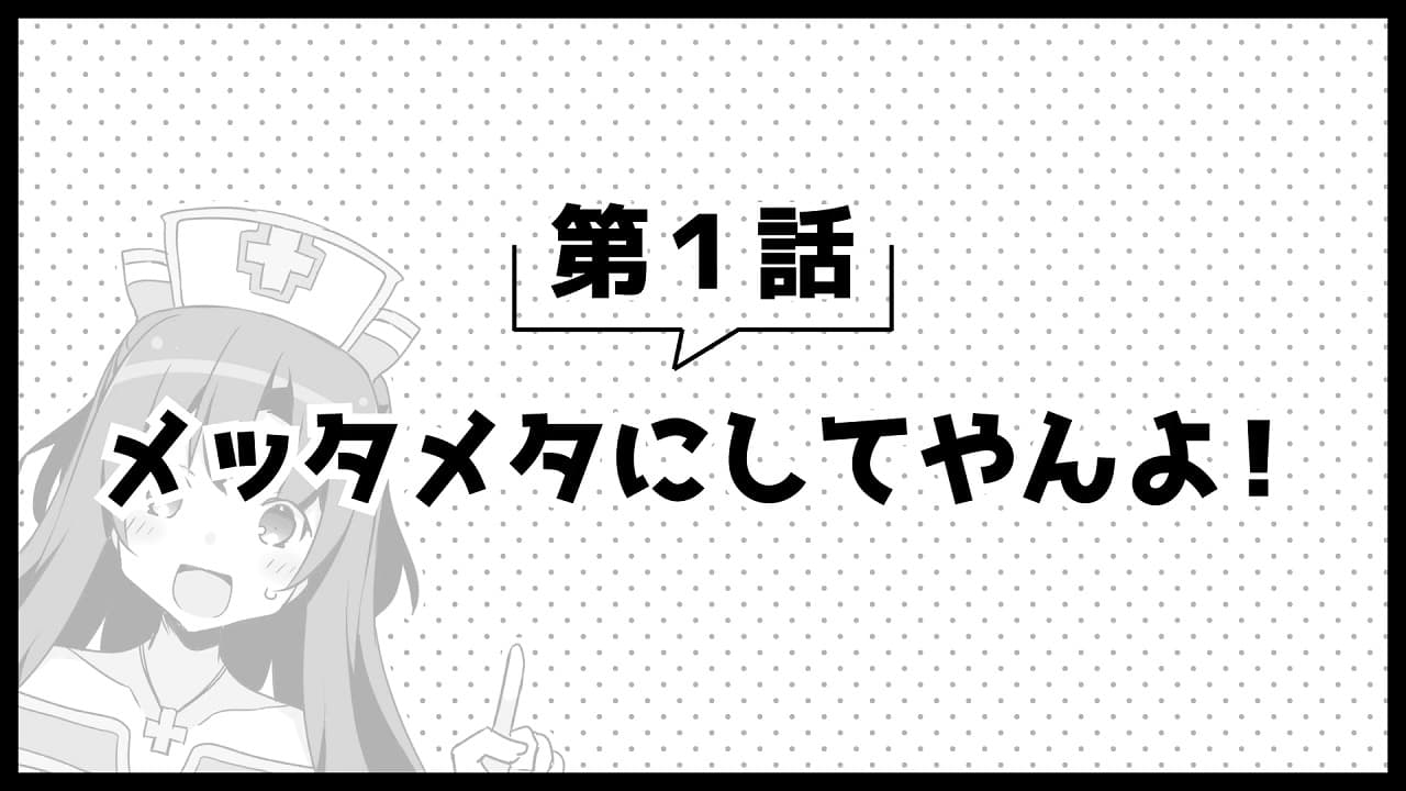 Arifureta: From Commonplace to World's Strongest Season 2 Picture Drama