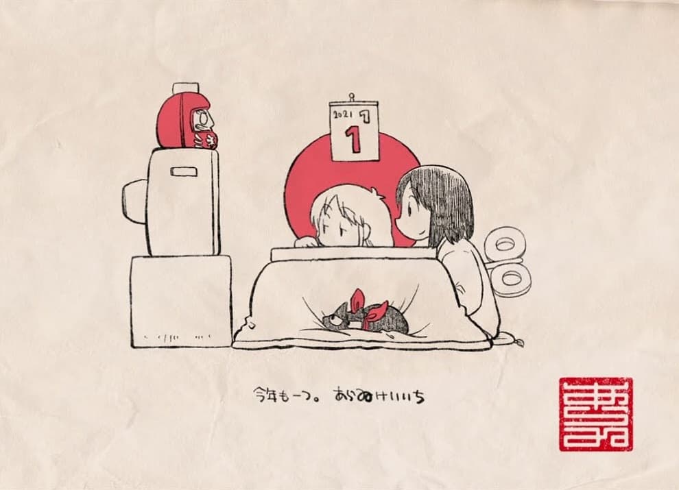 Nengajou 2021: Mugen Shougatsu