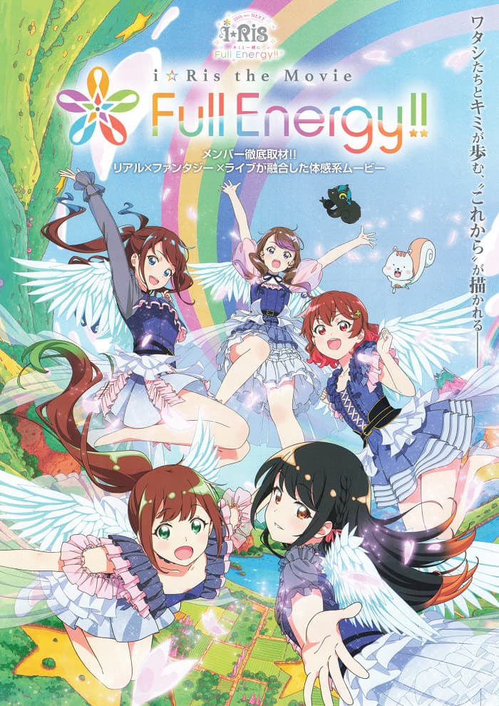 i☆Ris the Movie: Full Energy!!