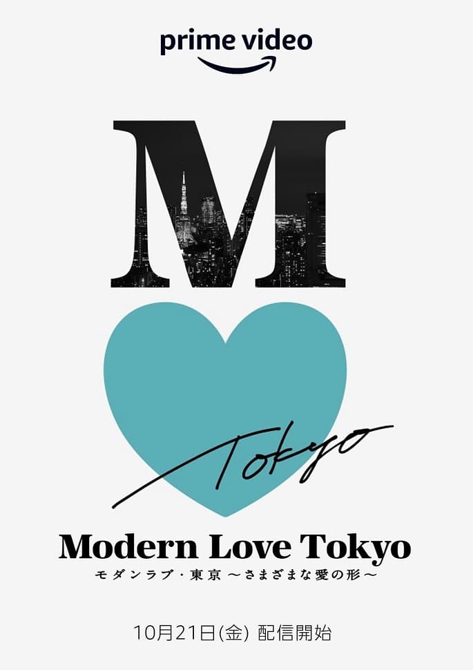 Modern Love Tokyo: He's Playing Our Song