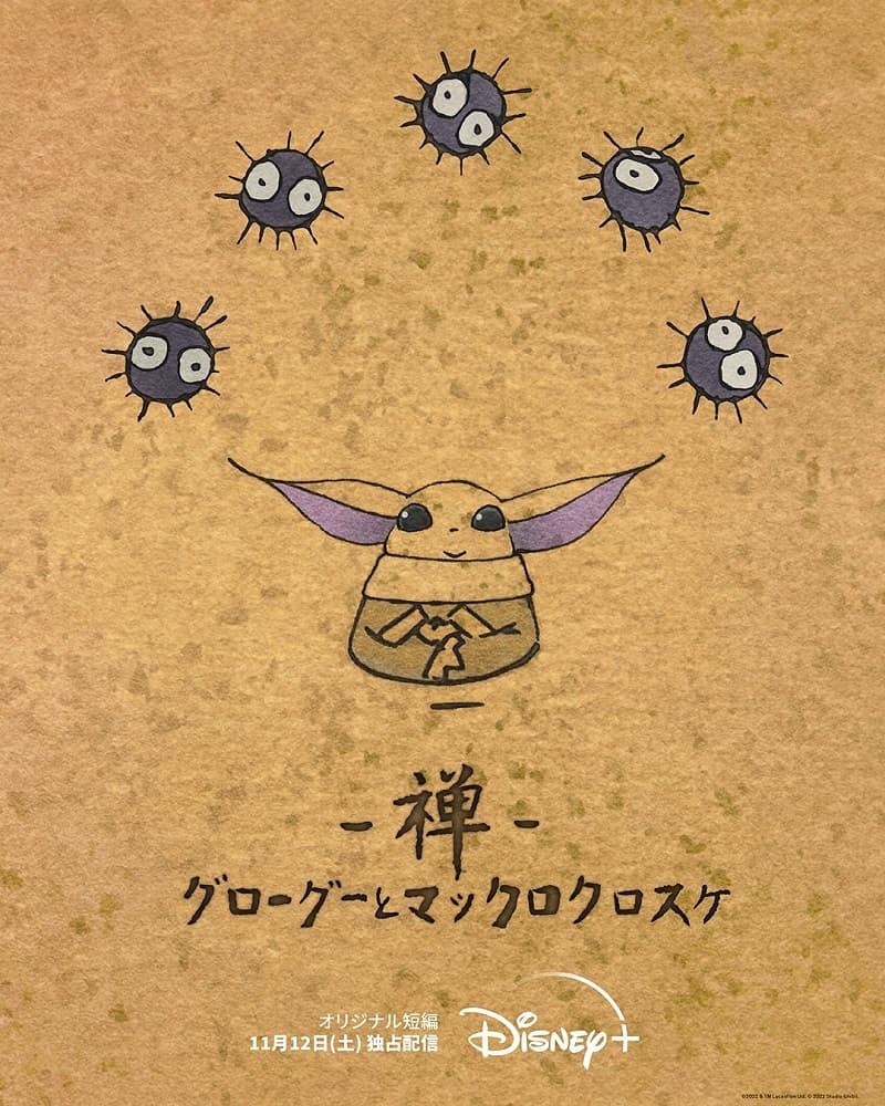 Zen - Grogu and Dust Bunnies