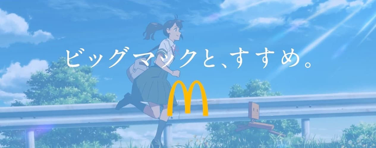 Big Mac to, Susume