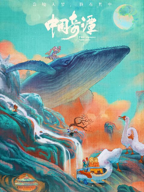 Yao-Chinese Folktales