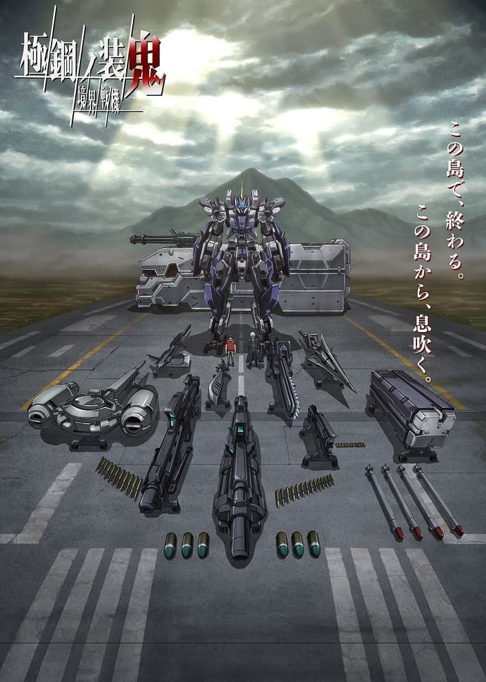 AMAIM: Warrior at the Borderline UltraSteel Ogre-Gear