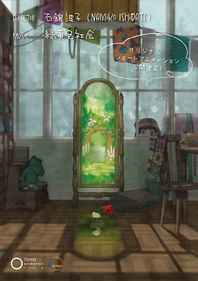 Nana's Secret Garden