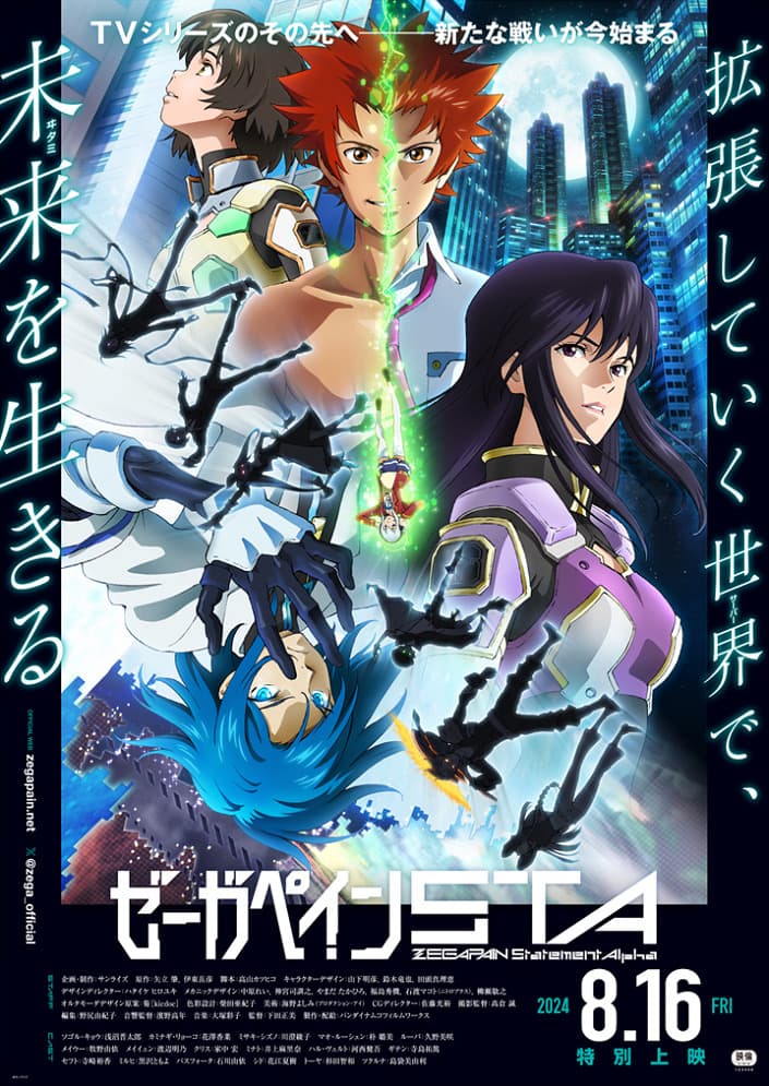 Zegapain: STA