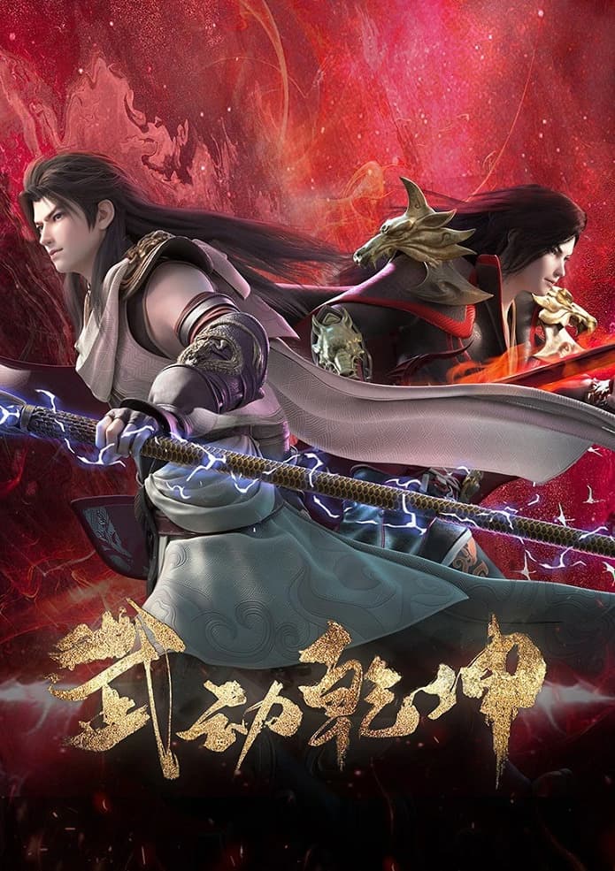 Martial Universe 4
