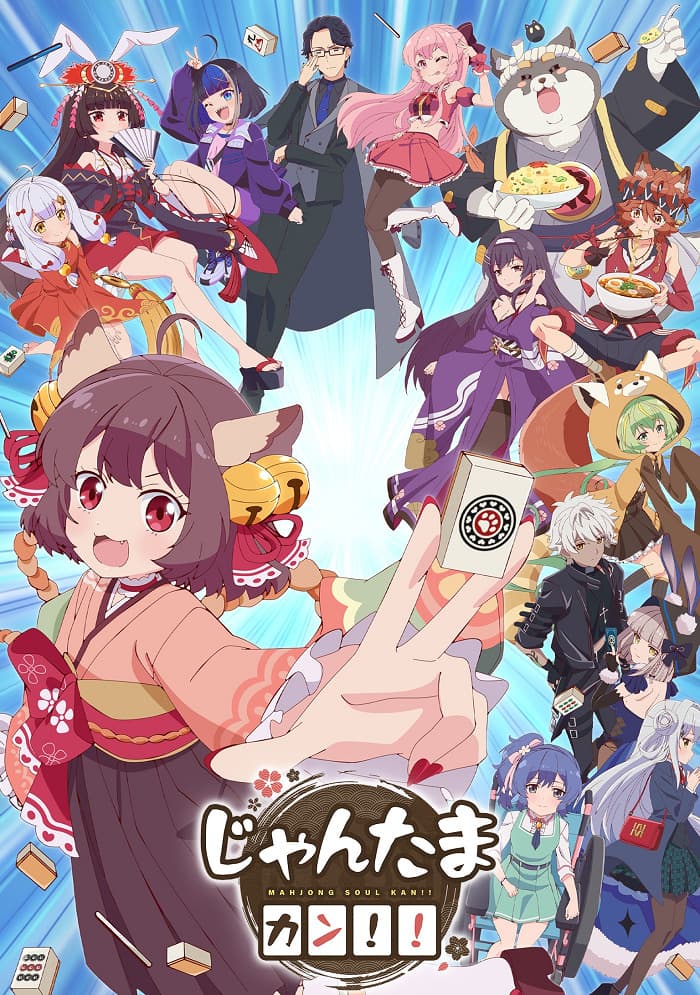 Mahjong Soul Kan!!