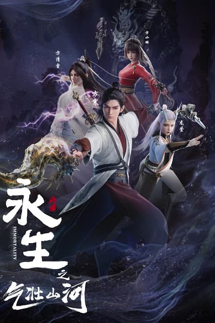 Immortality 3