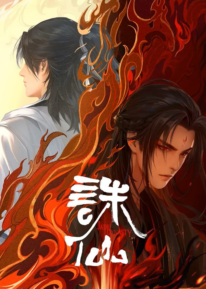 Jade Dynasty 2nd Season