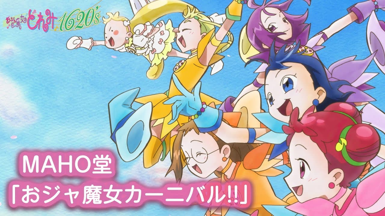 Ojamajo Carnival!!