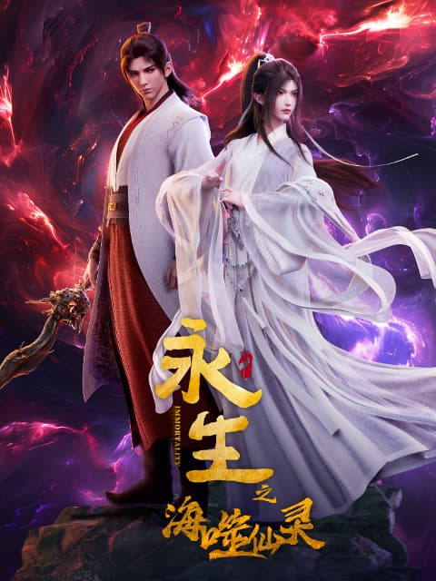 Immortality 4