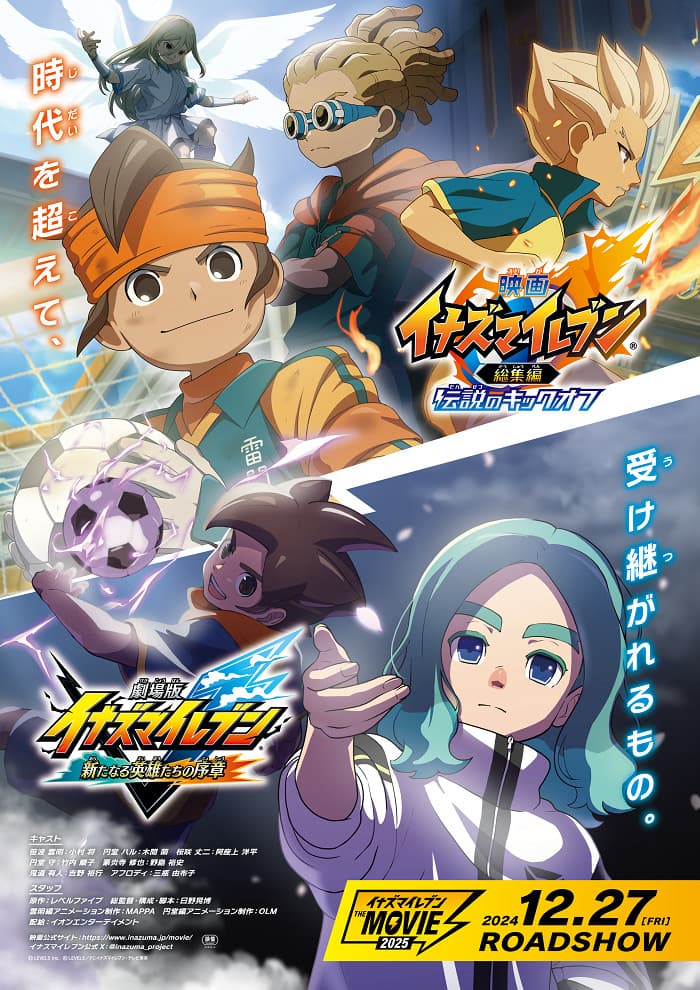 Inazuma Eleven the Movie: Prologue to the New Heroes