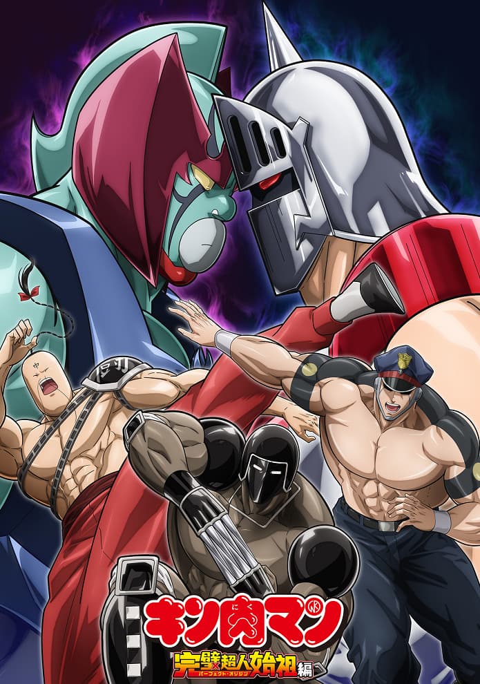 Kinnikuman: Perfect Origin Arc Season 2