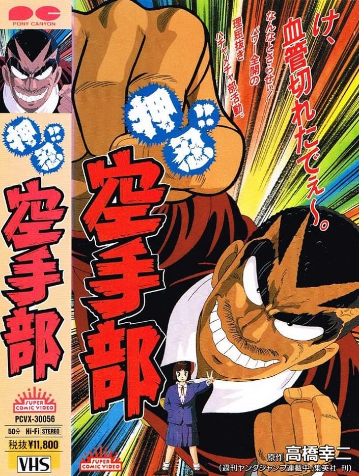 Go!! Karate Club