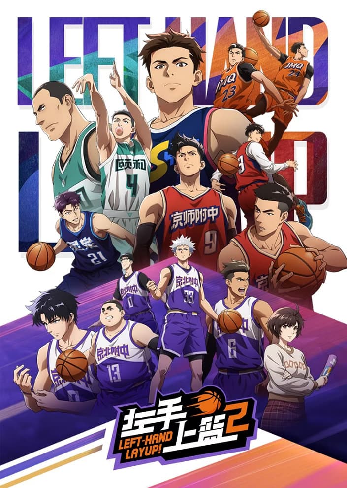 Left-Hand Layup! Season 2
