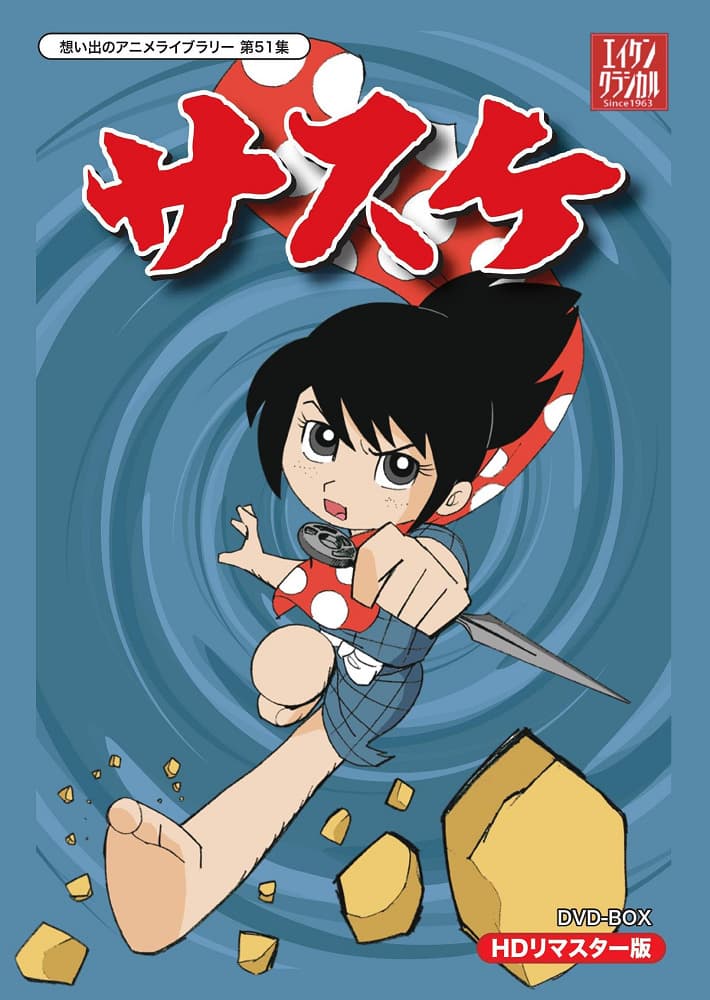Sasuke
