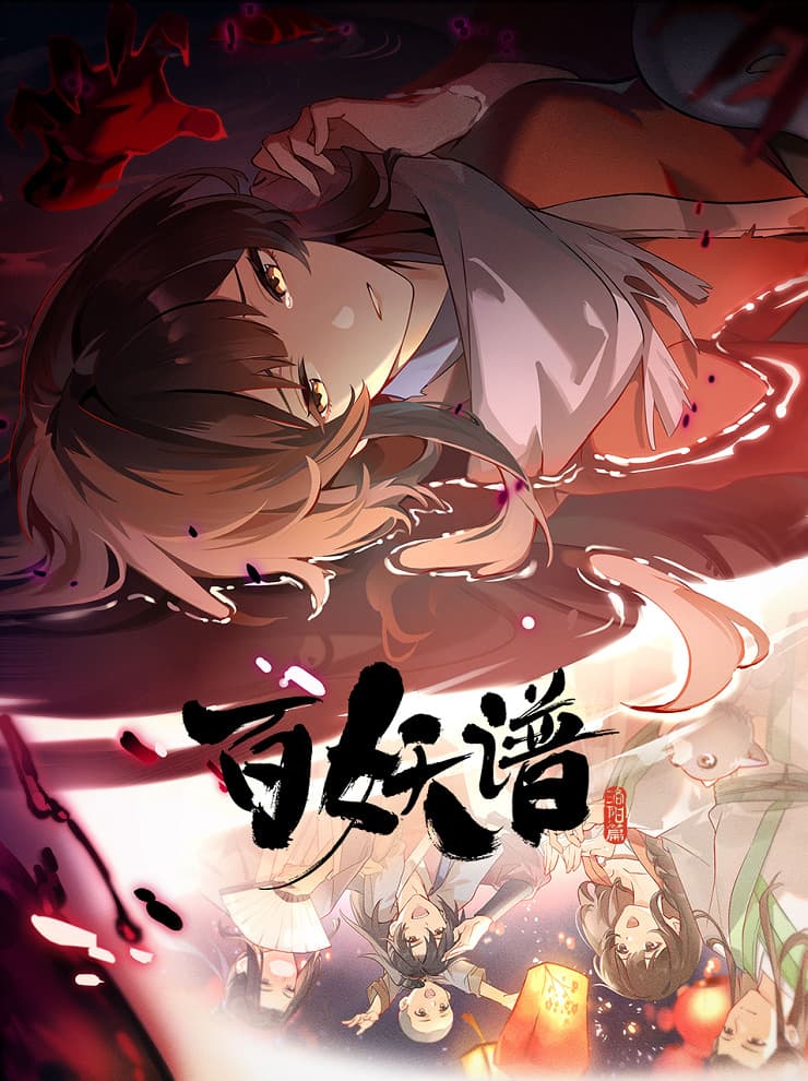 Fairies Albums Luoyang Arc