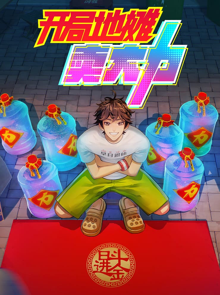 The Most Powerful Vendor