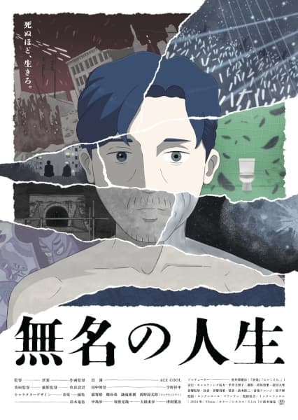 Jinsei