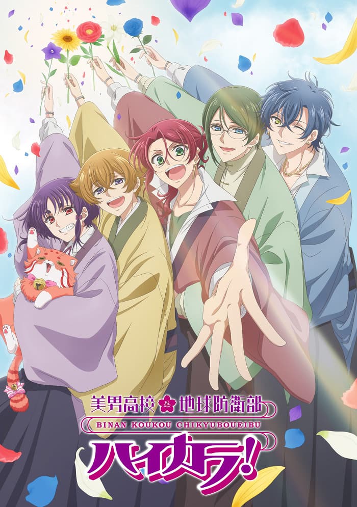 Cute High Earth Defense Club Love!