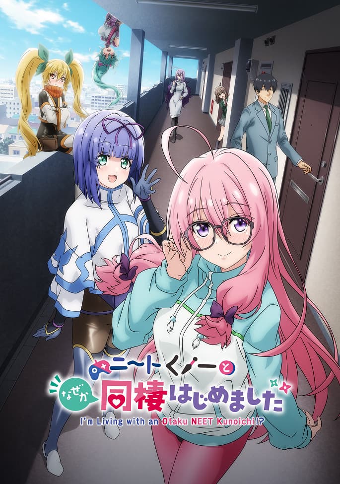 I'm Living with an Otaku NEET Kunoichi!?: Somehow I Got Flustered at the Beach/Somehow I Got Close to Advanced-Level Yoma