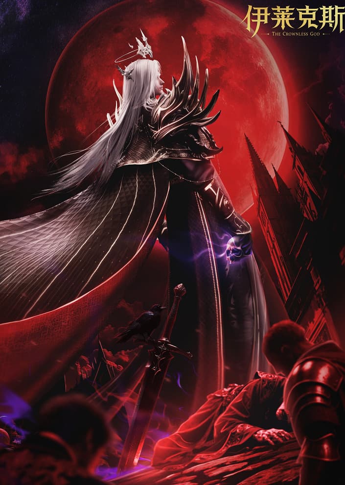 Throne of Seal The Movie: The Crownless God