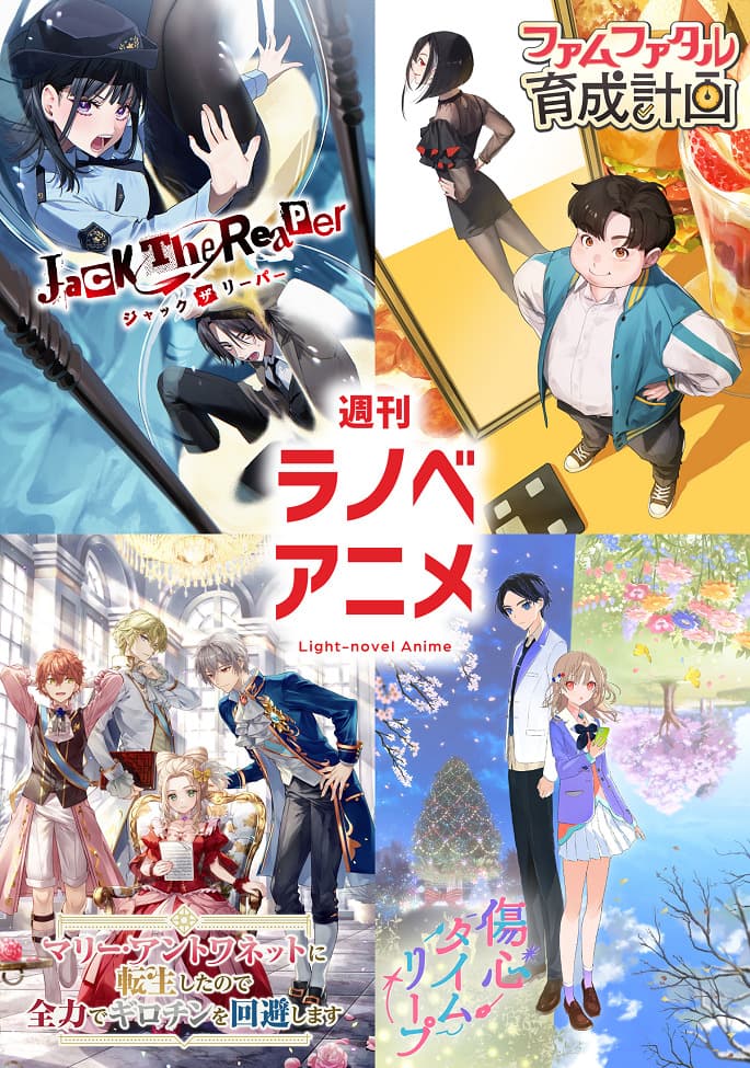 Shuukan Ranobe Anime