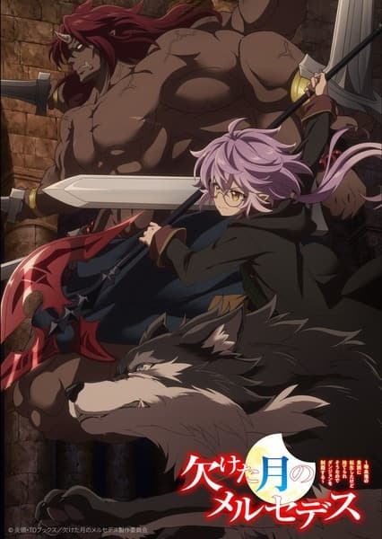 Kaketa Tsuki no Mercedes