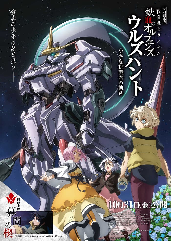 Kidou Senshi Gundam: Tekketsu no Orphans - Makuai no Kusabi