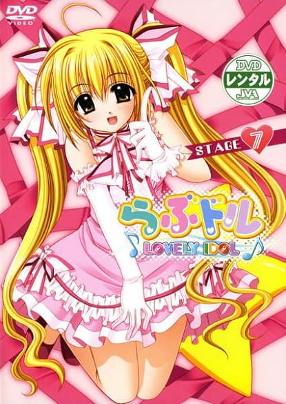 Lovedol ~Lovely Idol~