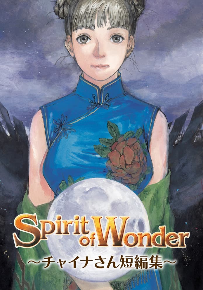 Spirit of Wonder: China-san Short Stories