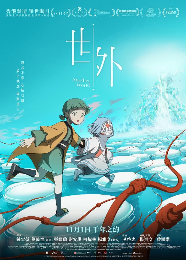 Another World (2025)