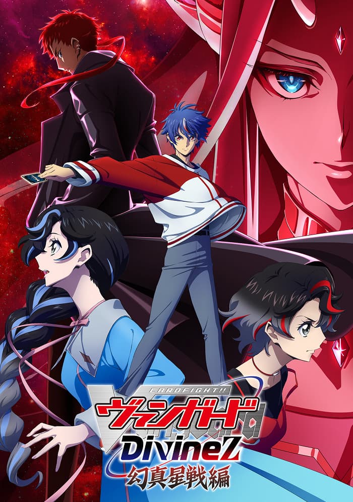 Cardfight!! Vanguard: Divinez Parallactic Clash