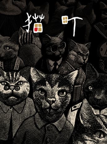 Cat City