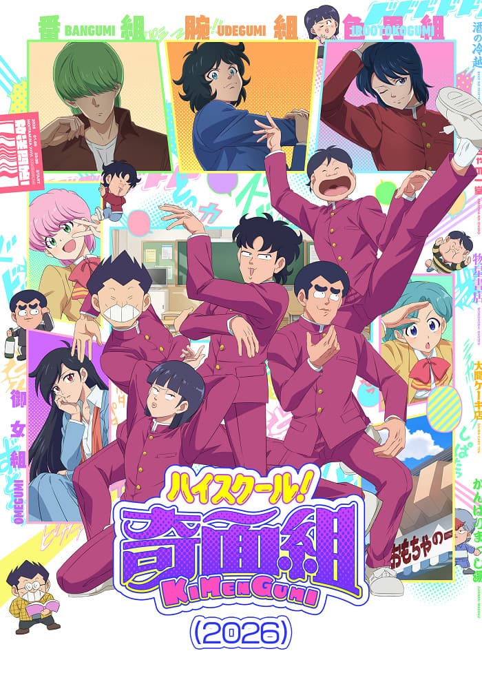 High School! Kimengumi (2026)