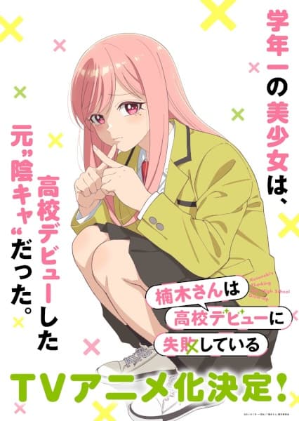 Kusunoki's Flunking Her High School Glow-Up