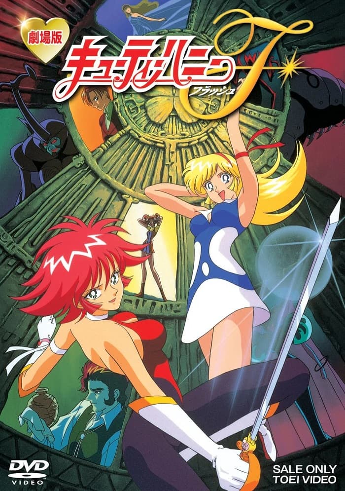 Cutie Honey F Movie