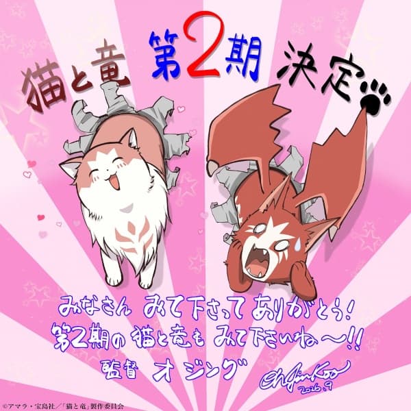 The Cat and the Dragon Season 2