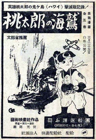 Momotaro's Sea Eagles