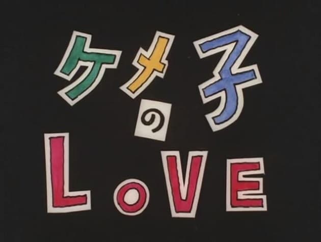 Kemeko no Love