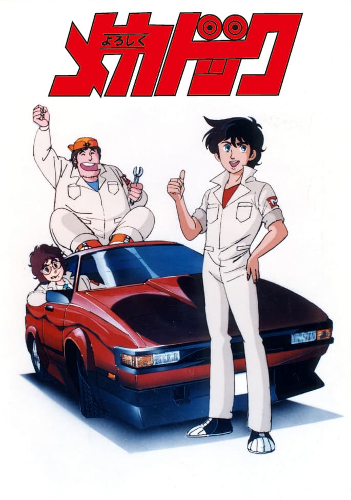 Leave it to Mecha-Doc