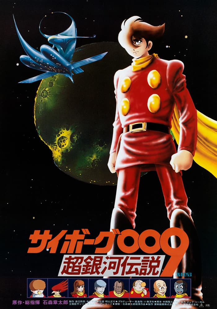 Cyborg 009: Legend of the Super Galaxy