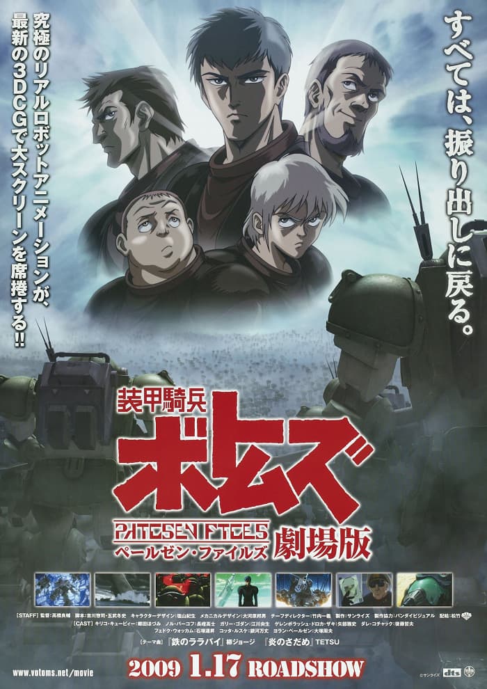 Armored Trooper Votoms: Pailsen Files Movie