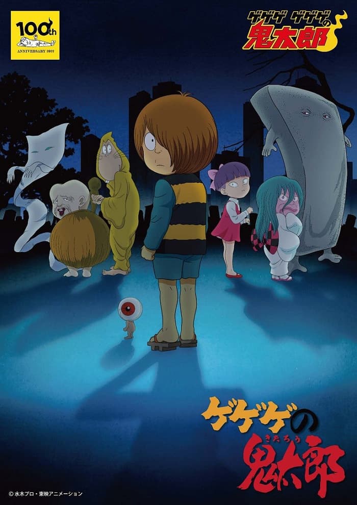 Spooky Kitaro