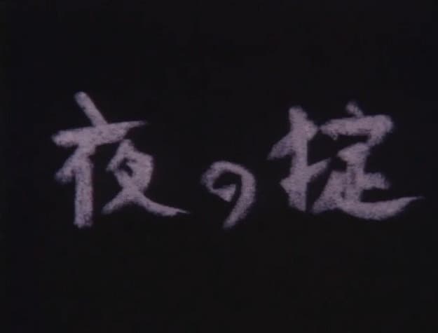 A Rule Of Dreams