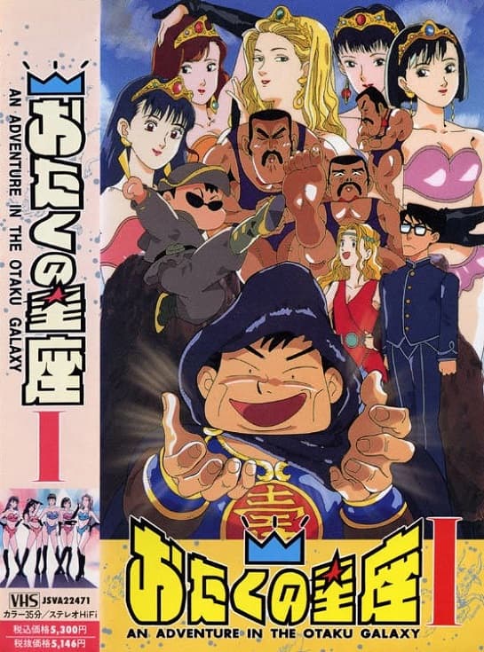 Otaku no Seiza